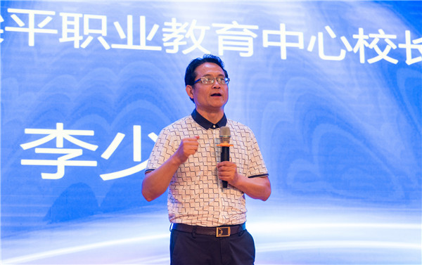 重慶市梁平職業(yè)教育中心校長李少軍分享促進職教發(fā)展的新理念、新觀點.jpg