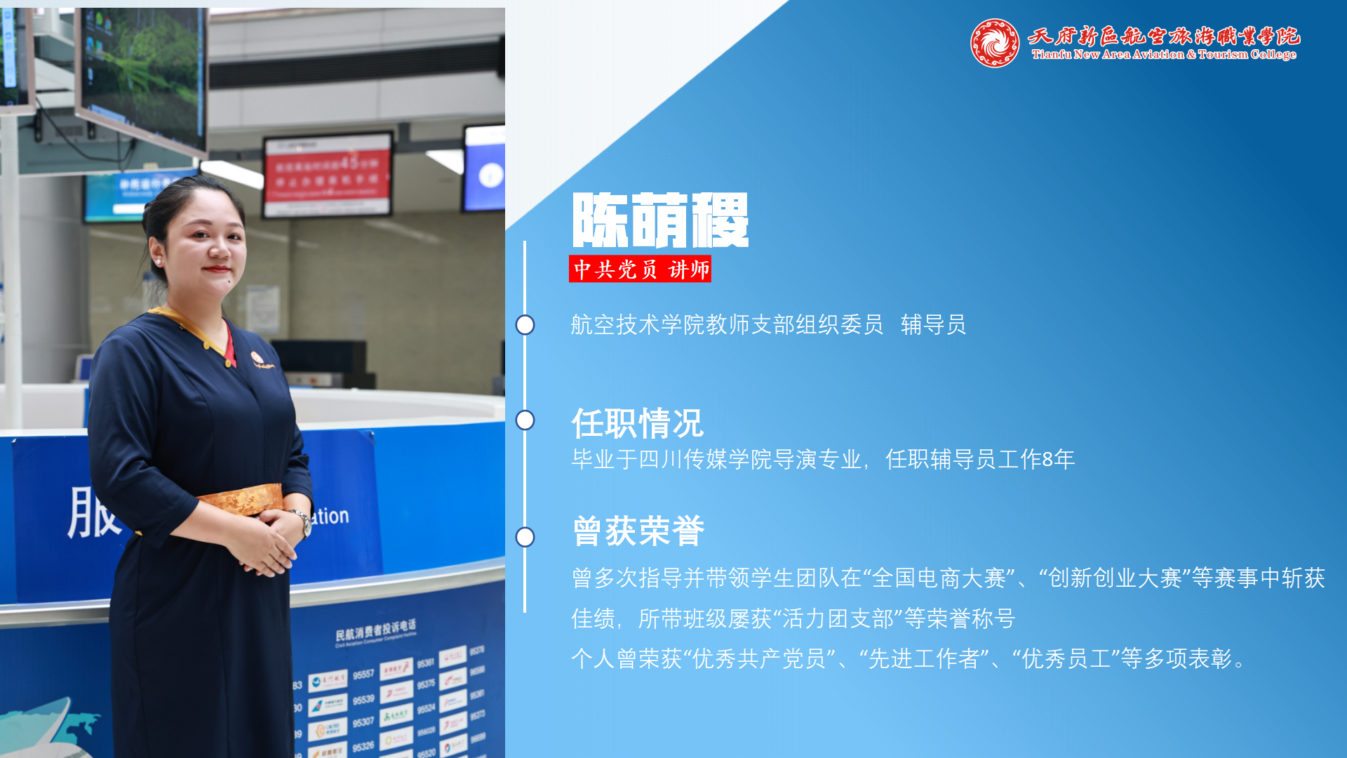航空技術(shù)學院網(wǎng)站上傳資料2025.09_23.png